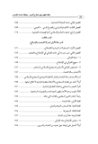 هكذا ظهر جيل صلاح الدين وهكذا عادت القدس