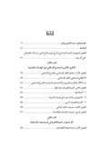 هكذا ظهر جيل صلاح الدين وهكذا عادت القدس