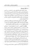 هكذا ظهر جيل صلاح الدين وهكذا عادت القدس