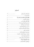 الطفل الذي في داخلك يجب أن يجد منزلاً