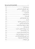 الطفل الذي في داخلك يجب أن يجد منزلاً