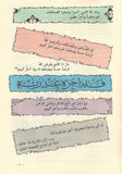 سلسلة كلمة من القرآن الكريم 1-30