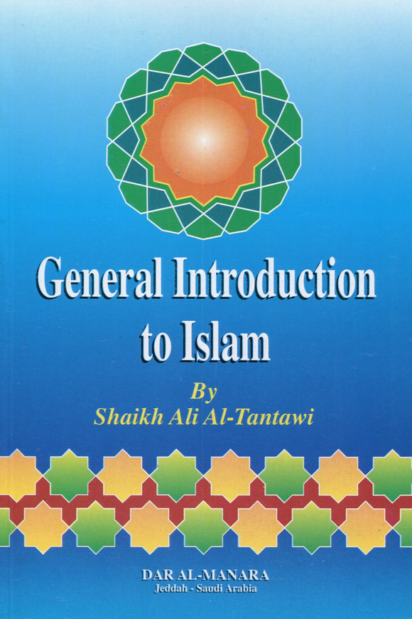 General Introduction to Islam تعريف عام بدين الإسلام باللغة الإنجليزية
