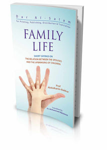 الحياة الأسرية - مقولات قصيرة في العلاقة بين الزوجين وتربية الأبناء - انجليزي